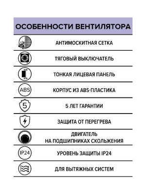 Вентилятор накладной E D125 сетка тяг.выкл. ERA